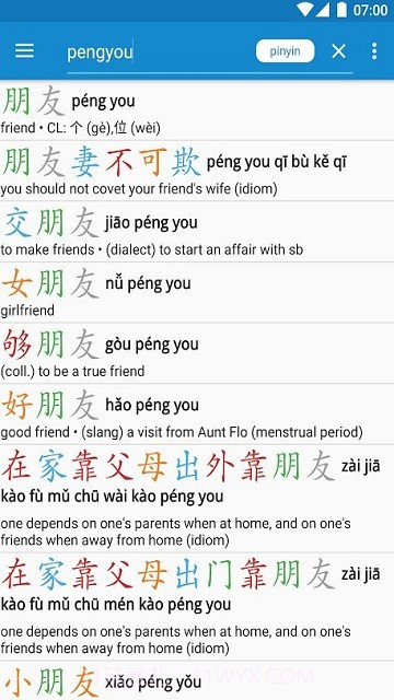 瀚品汉英词典截图4