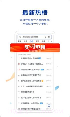vivo浏览器（Browser）截图1