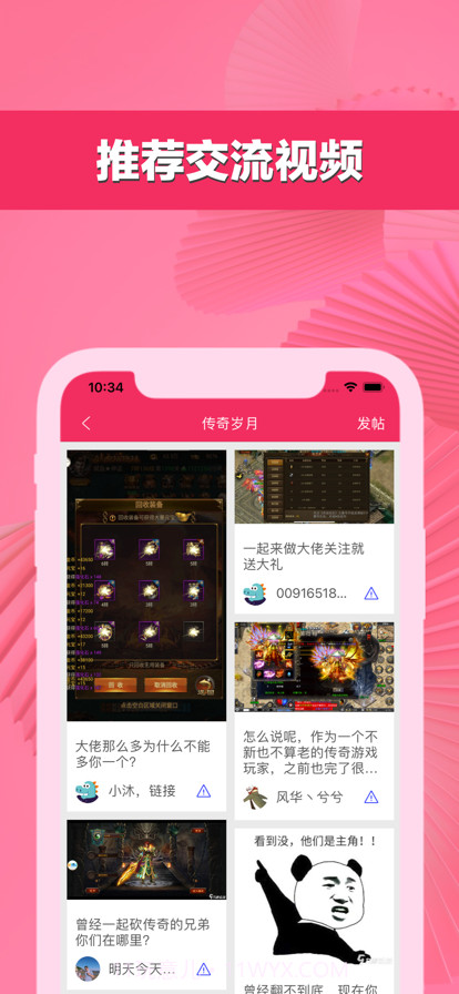 大象游戏社区截图3 大象游戏社区截图3