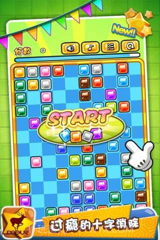 打豆豆截图4 打豆豆截图4