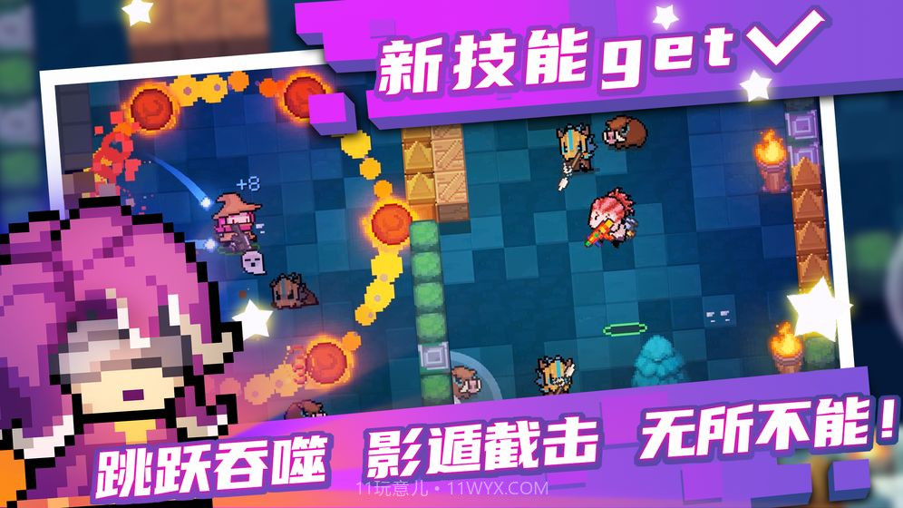 元气骑士2.8.0游戏截图3 元气骑士2.8.0游戏截图3