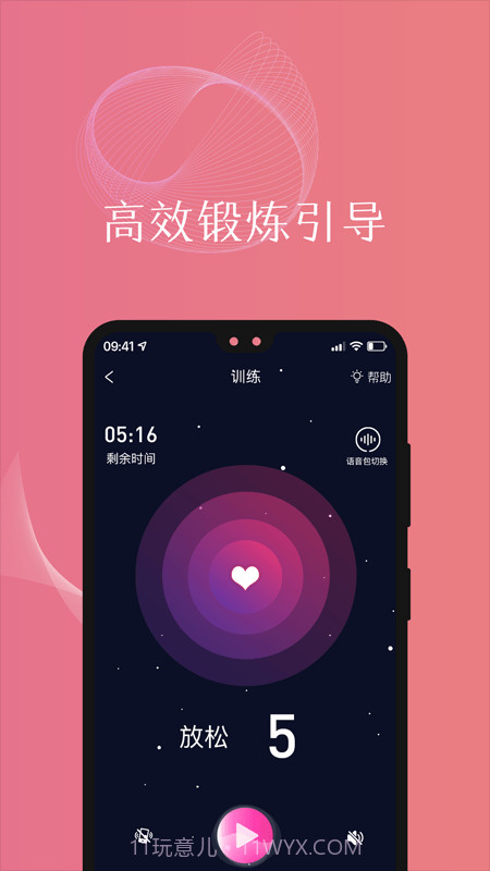 盆友截图2