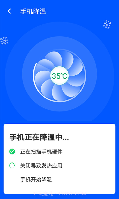 wifi易连截图4 wifi易连截图4