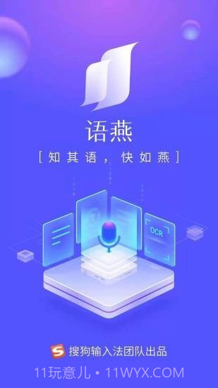 语燕转文字截图1 语燕转文字截图1