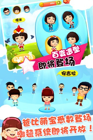 爸爸去哪儿第二季截图5