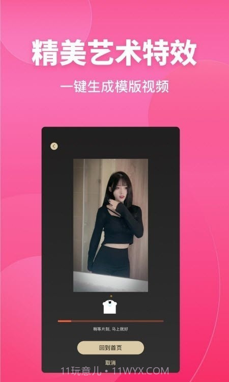 变装达人秀截图2