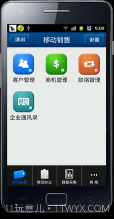 京诺移动CRM截图2