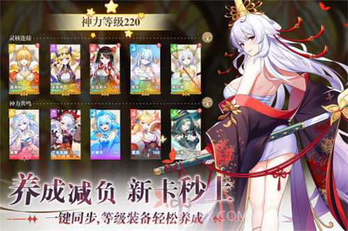 万灵幻想截图3 万灵幻想截图3