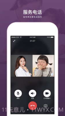 兴智教育最新截图4 兴智教育最新截图4
