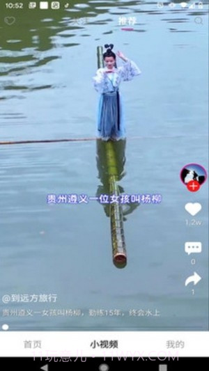 Rocom短视频截图1 Rocom短视频截图1