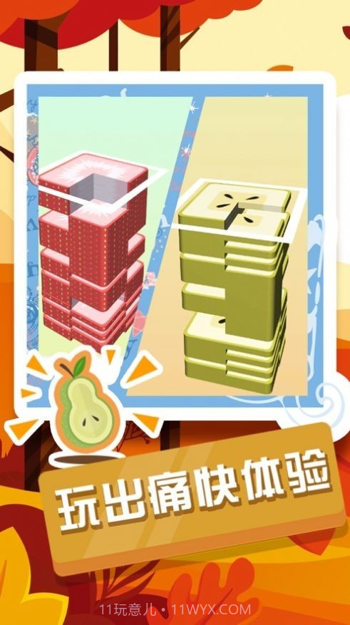 西瓜层层乐截图3 西瓜层层乐截图3