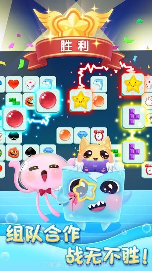 连连消大作战多人对战连连看截图2 连连消大作战多人对战连连看截图2