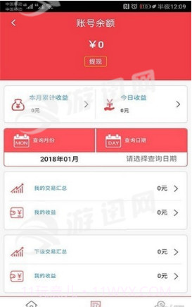 中付联盟截图1 中付联盟截图1