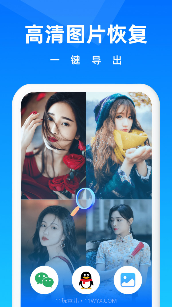 相册恢复大师截图2