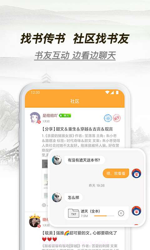 多友多书APP截图3 多友多书APP截图3
