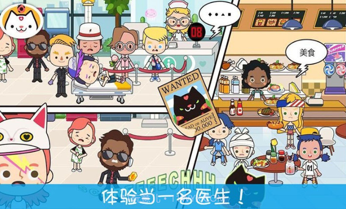 托卡小镇小护士截图2