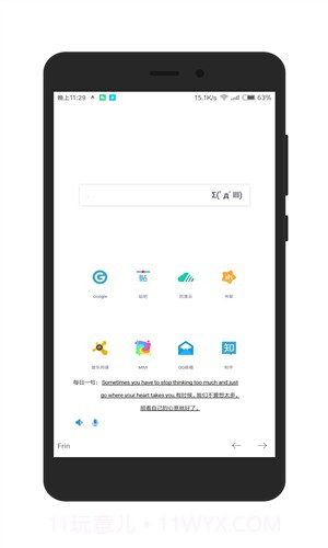 Frin浏览器截图1 Frin浏览器截图1