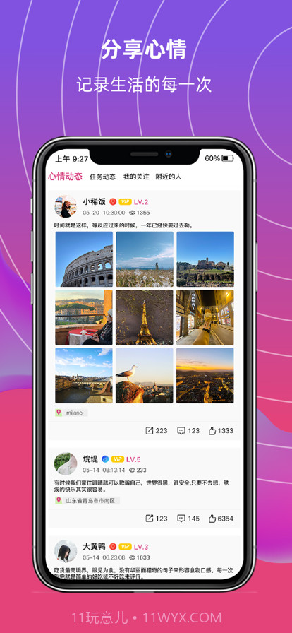 酒与品截图3 酒与品截图3