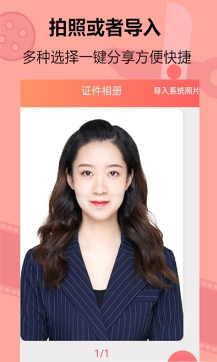 智美证件照相机v1.9.6截图1