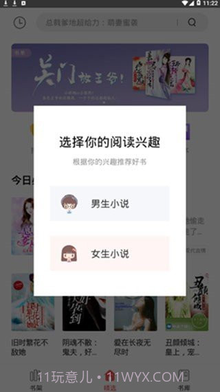 凡人小说截图3 凡人小说截图3