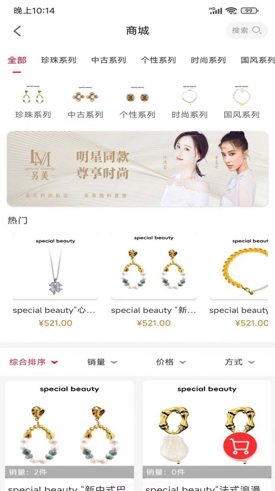 另美购物截图2 另美购物截图2