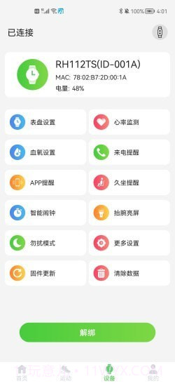 HeroBand7截图3 HeroBand7截图3