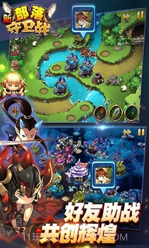 部落守卫战百度版 V3.27.02 安卓中文版截图3 部落守卫战百度版 V3.27.02 安卓中文版截图3