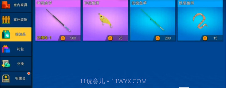 像素钓鱼截图1 像素钓鱼截图1