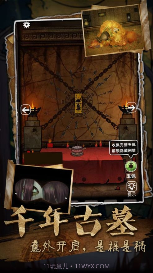 山村老屋3废弃学校全新版截图3