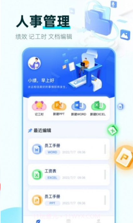 绩效考核鸭截图2 绩效考核鸭截图2