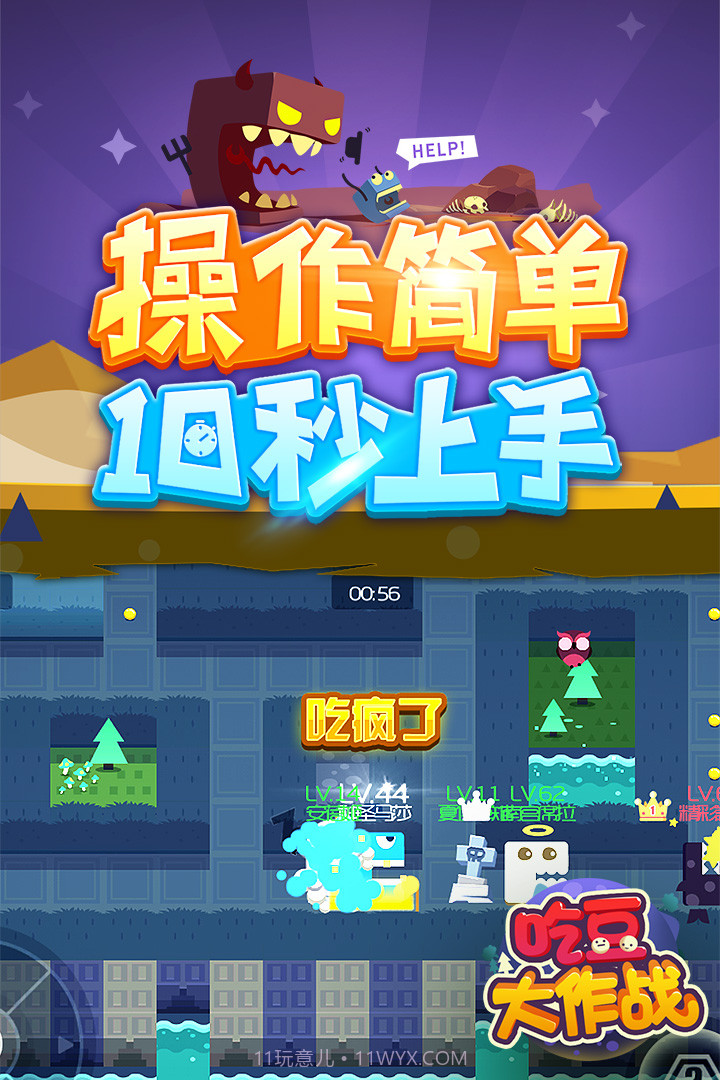 吃豆大作战截图2