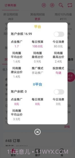 七米幻境截图3 七米幻境截图3