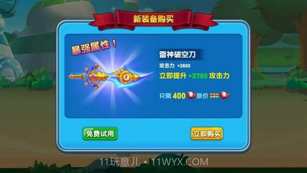 开心超人大作战v1.2截图2