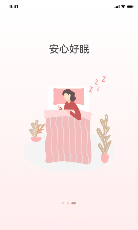 京造好眠截图4 京造好眠截图4