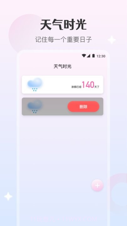 天气时光截图1 天气时光截图1