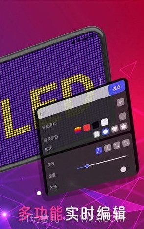 行走弹幕LED截图3 行走弹幕LED截图3