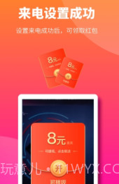 多多来电秀截图1