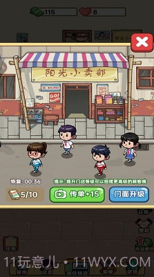 老爹的小卖部截图3