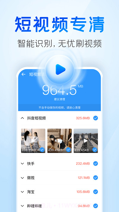 章鱼清理大师截图2 章鱼清理大师截图2