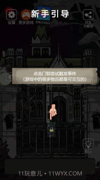 山村老屋5截图3 山村老屋5截图3