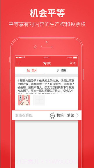 网易热截图4 网易热截图4