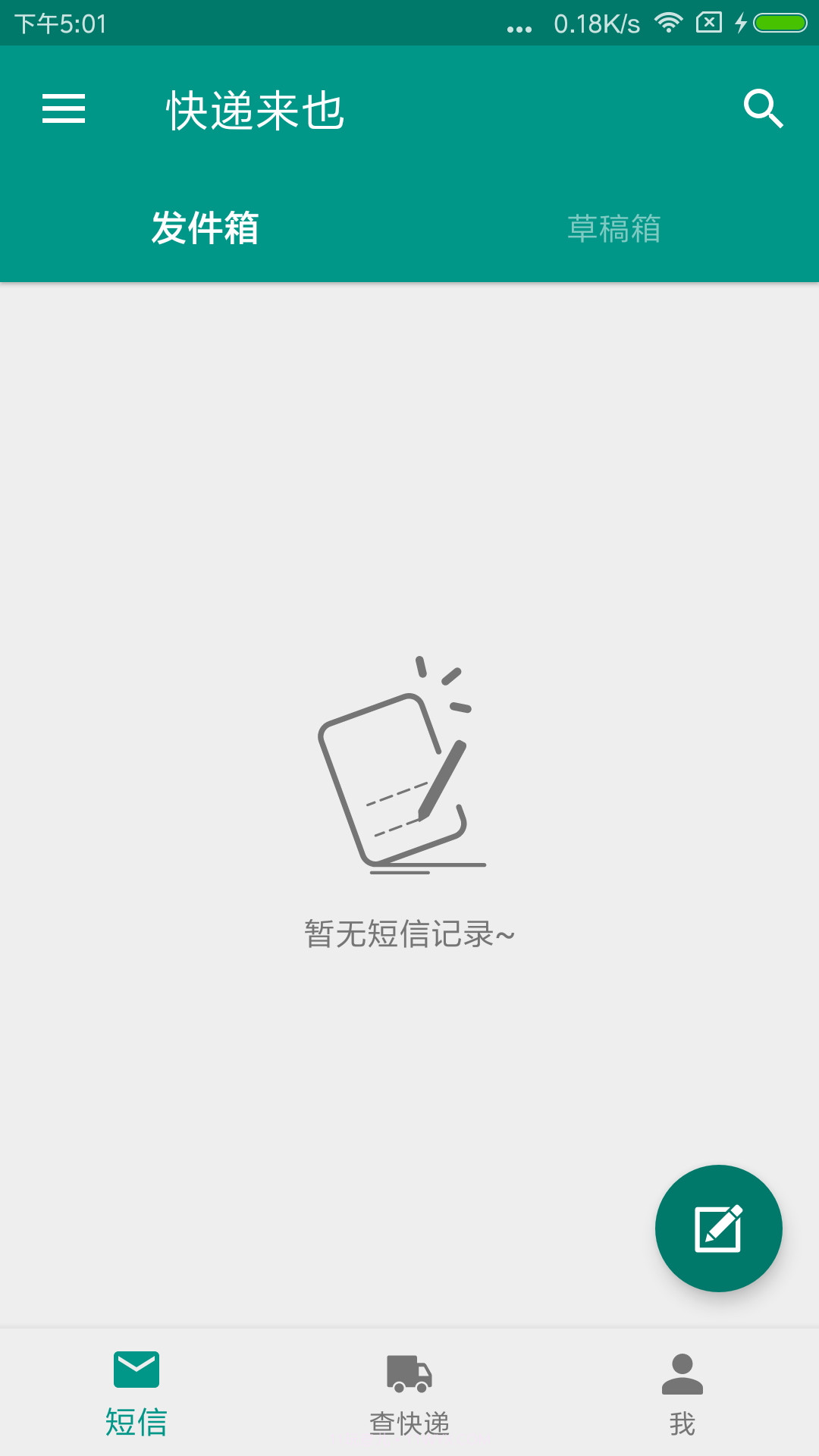 览察快递邦截图4 览察快递邦截图4
