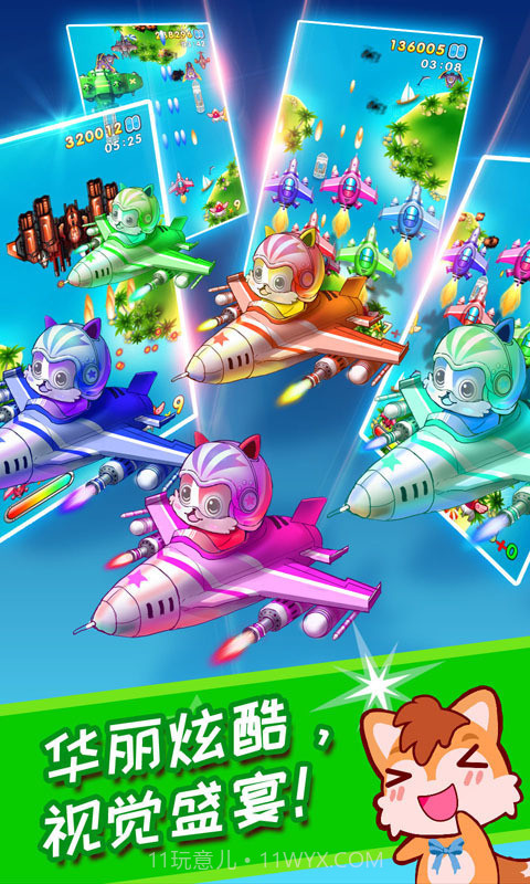 儿童益智打飞机截图4 儿童益智打飞机截图4