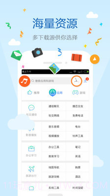 搜狗搜索浏览器截图3