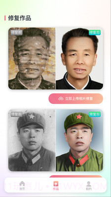 照片恢复修复还原截图1 照片恢复修复还原截图1