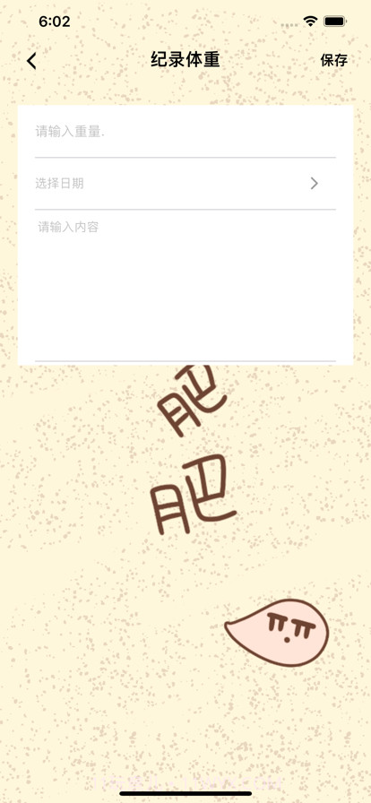 极美塑身截图4 极美塑身截图4