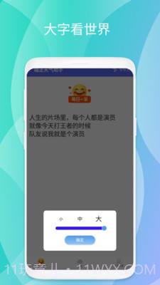 端正天气助手截图2