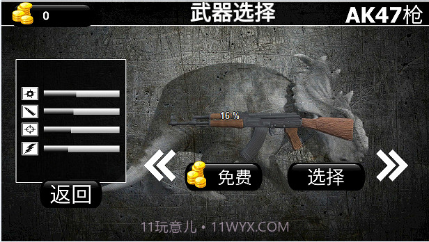 恐龙战斗队截图1 恐龙战斗队截图1