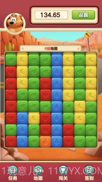 小熊请上车截图1