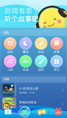 英语启蒙动画截图3 英语启蒙动画截图3